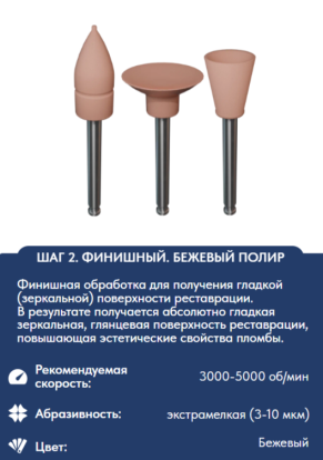 Полир Кагаяки Kagayaki  Diamond Moon  финишные/ 6шт.