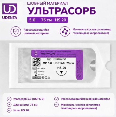 Ультрасорб 5/0 (обратно-режущая игла) - шовный материал (75см), Линтекс / Россия